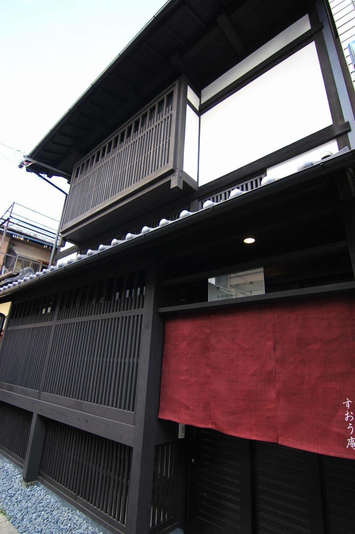 格致すおう庵 別荘